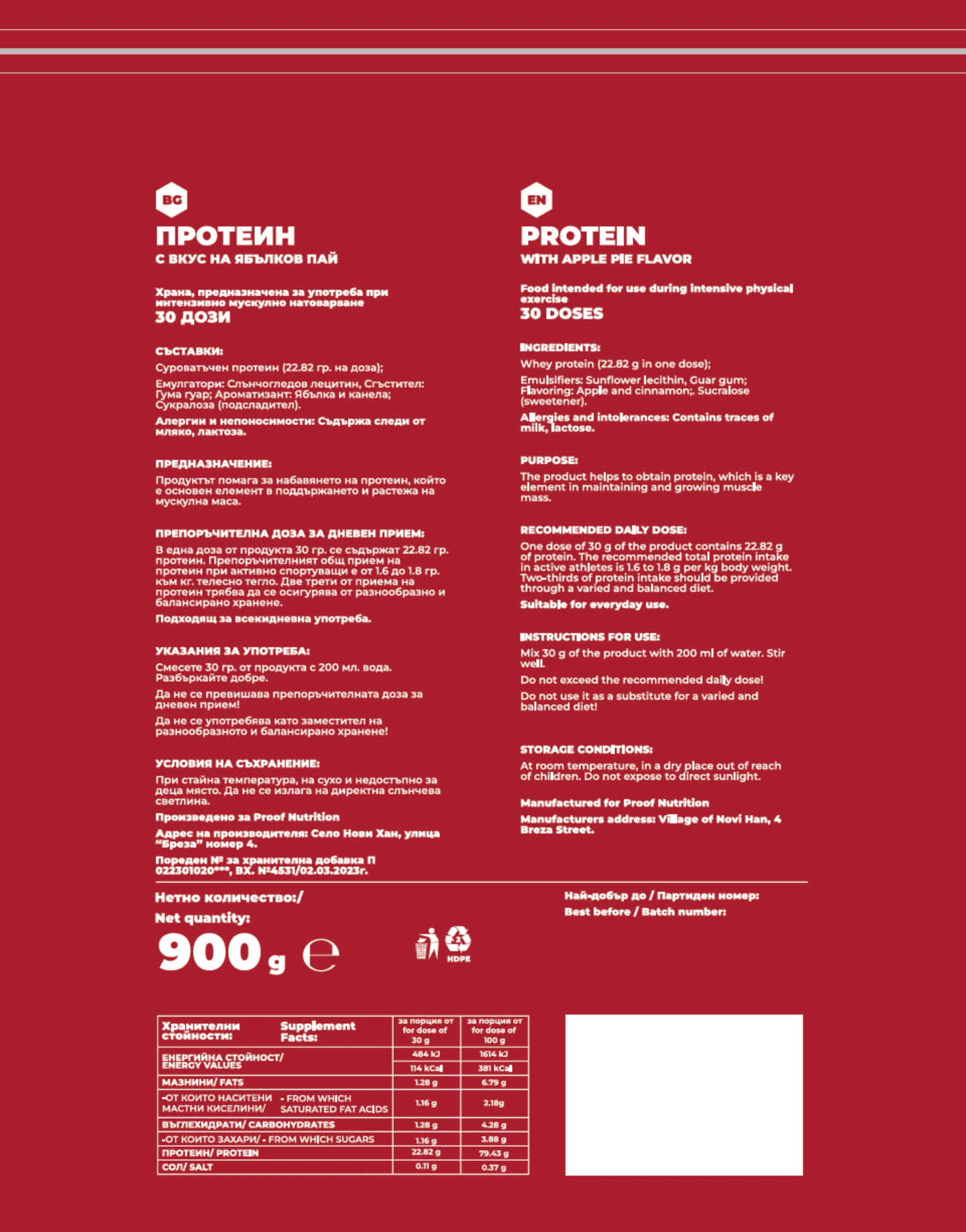 Суроватъчен Whey Protein - Apple Pie - Proof Nutrition